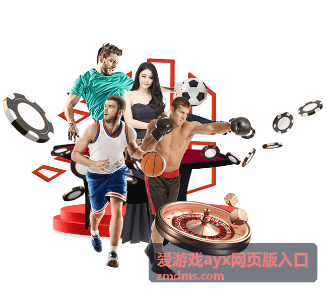 爱游戏ayx网页版入口版本功能与适配说明封面图